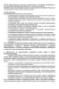 Должностная инструкция старшего зубного техника